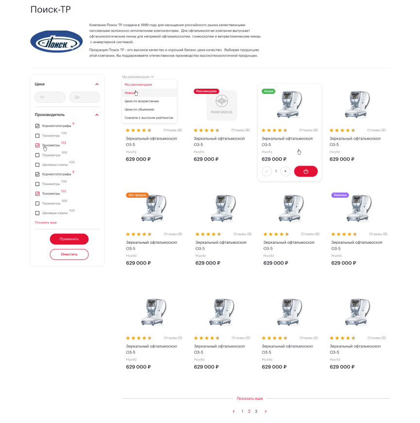 Каталог брендов