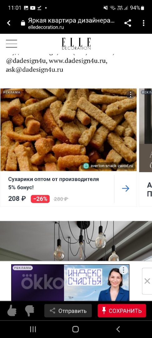 Пример мультимедиа-объявлений: текст и иллюстрация из галереи, анимация и текст 