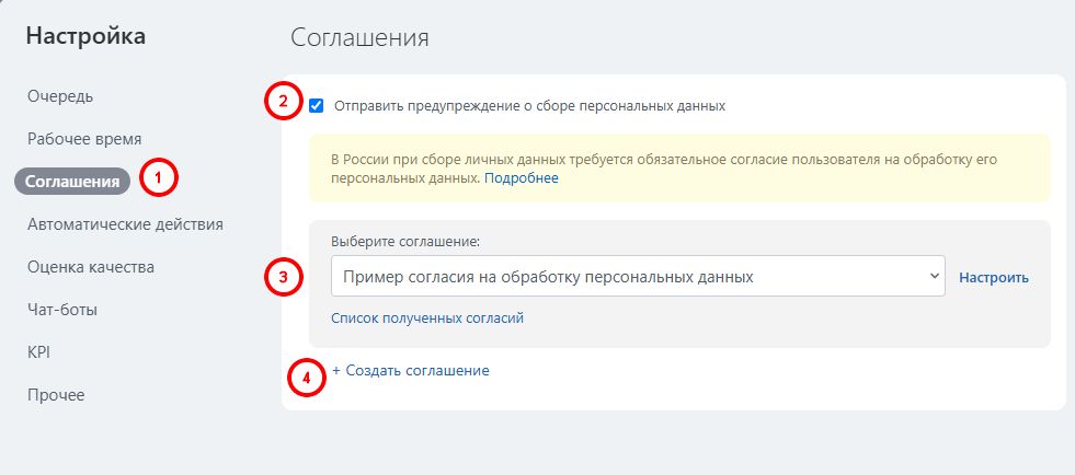 Настройка отправки соглашения.jpg