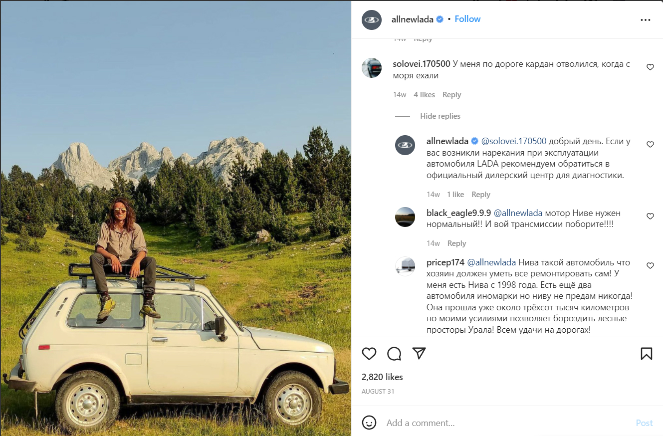 Адвокаты бренда защищают его от негативных комментариев